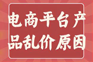 计划改革！拉爵副手、英力士体育总监布雷斯福德爵士现场观赛曼联